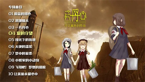 濘之翼3望日篇截圖