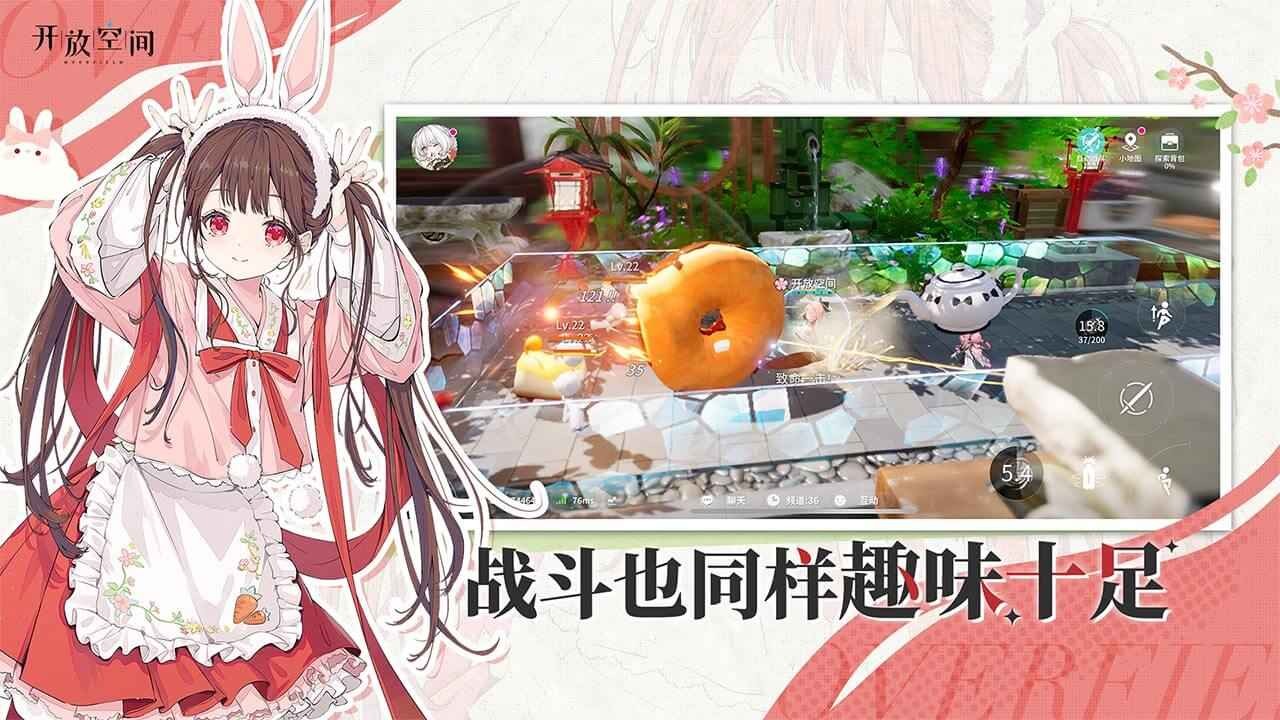 開放空間官方正版截圖