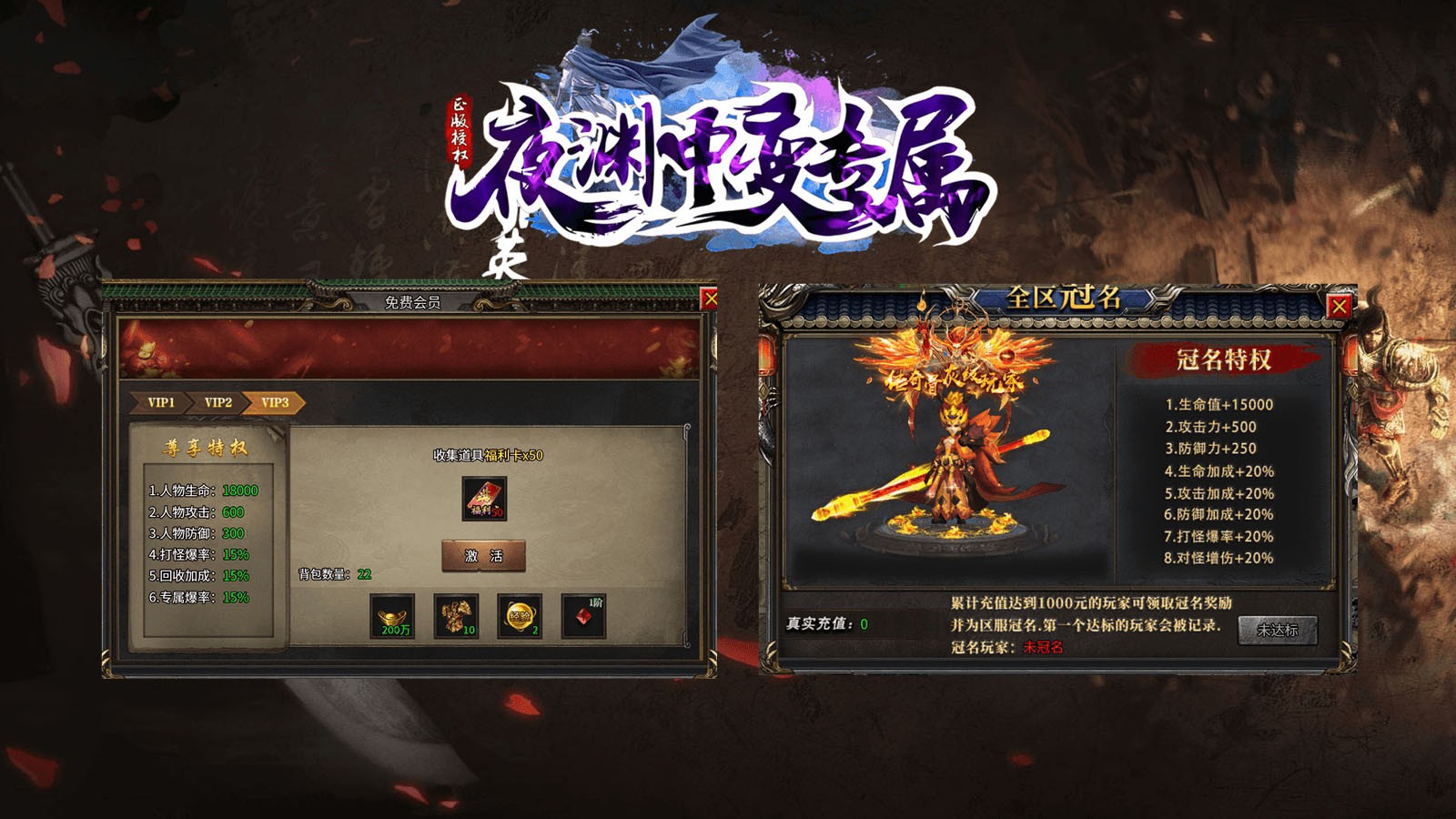 夜淵中變專屬截圖
