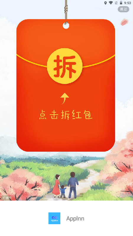applnn截圖