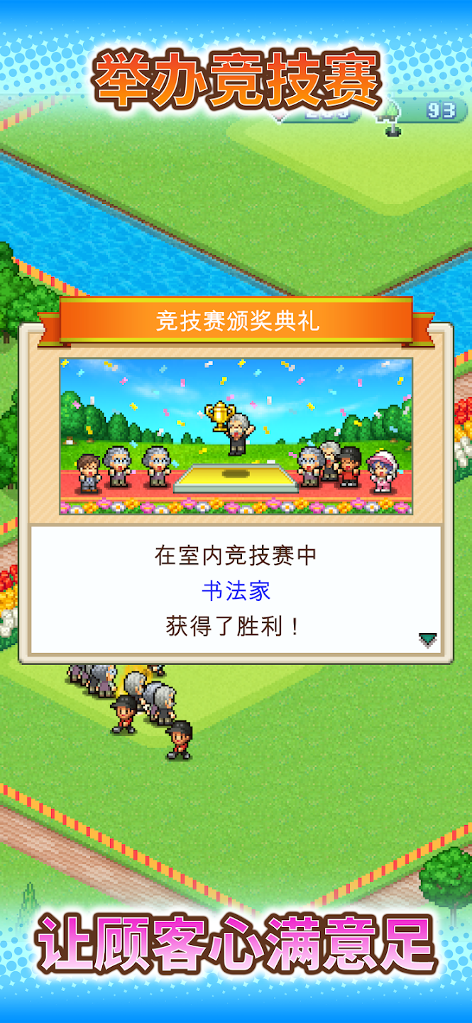 開羅打造吧高爾夫之森截圖