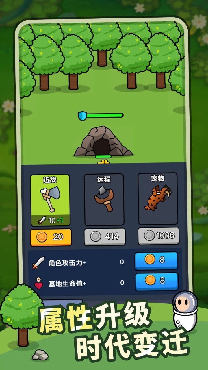 攻城略地截圖
