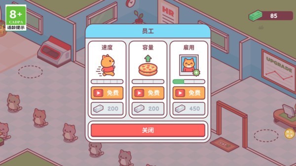 貓咪披薩店截圖