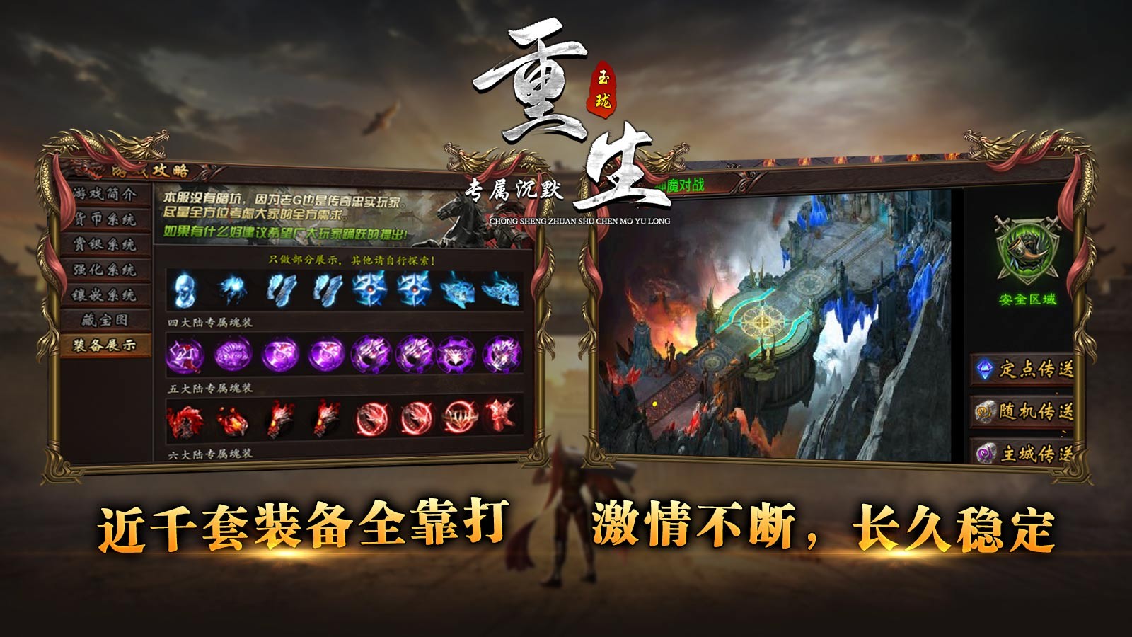 玉珑重生专属沉默截图