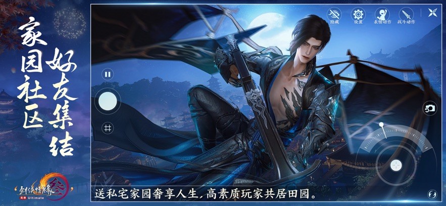 劍網(wǎng)3無界云游戲手機版截圖