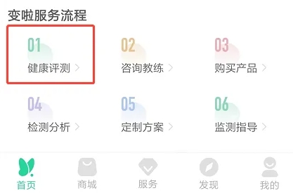 變啦減肥截圖
