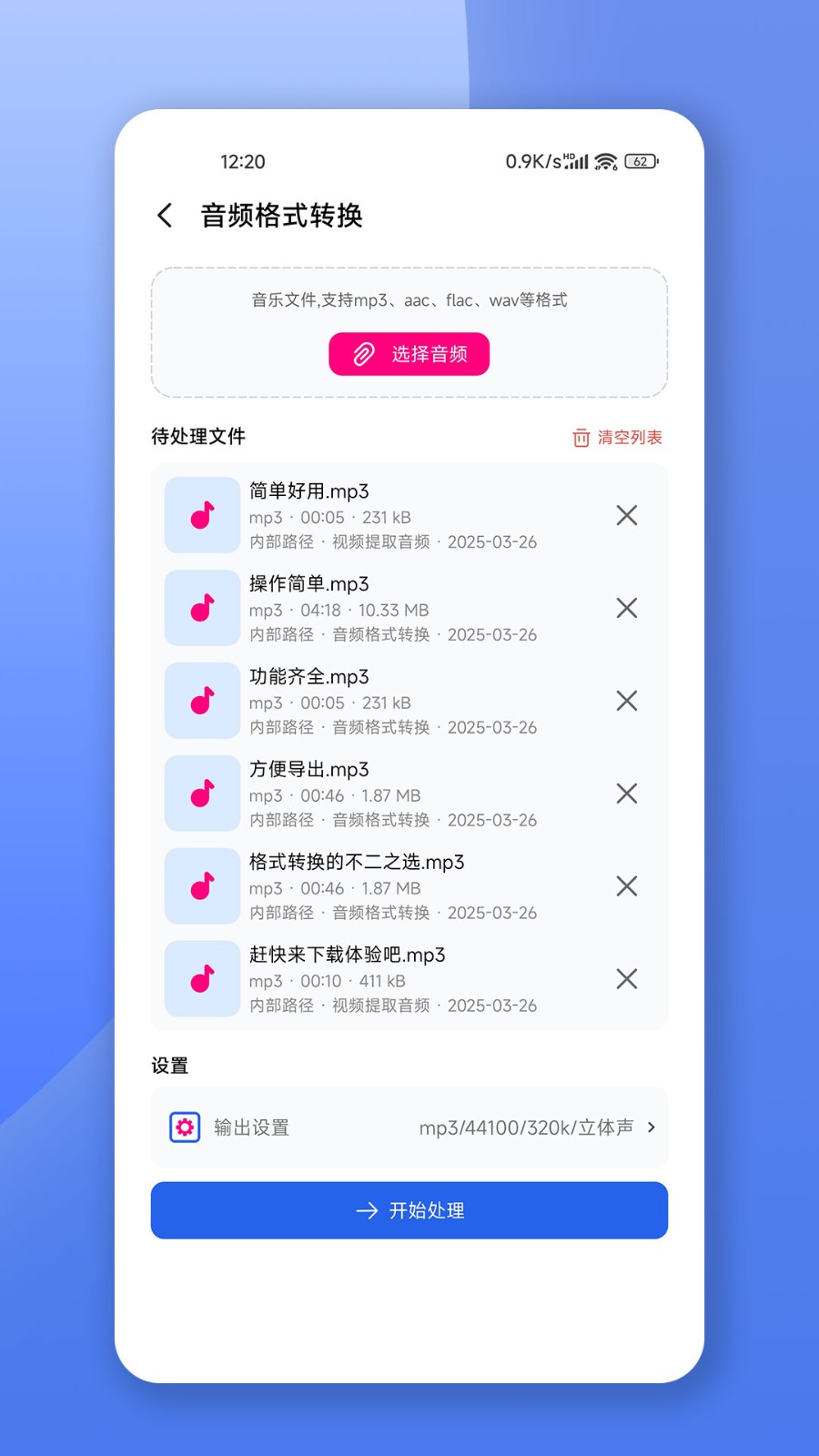 格式轉(zhuǎn)換寶截圖