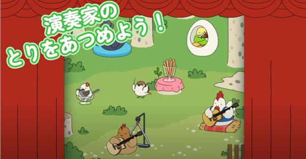 鳥之音安卓版截圖