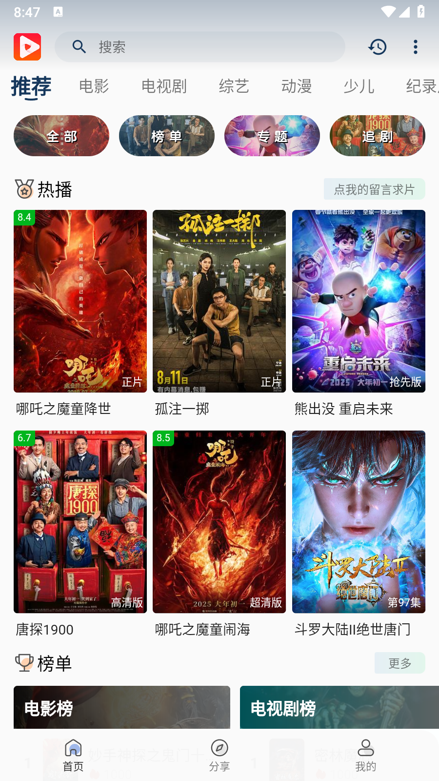 幀趣視頻截圖