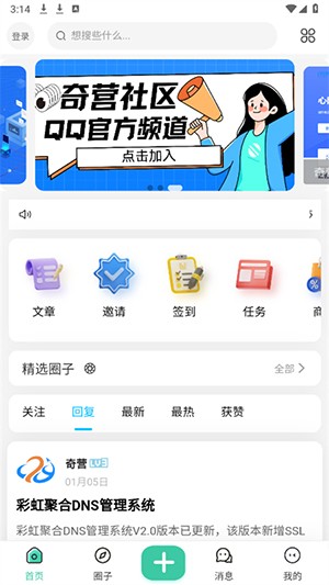奇營(yíng)社區(qū)截圖