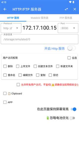 FV文件管理器專業(yè)版截圖