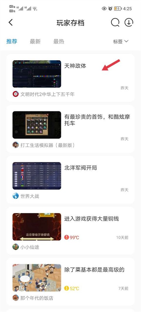 八門神器修改器截圖