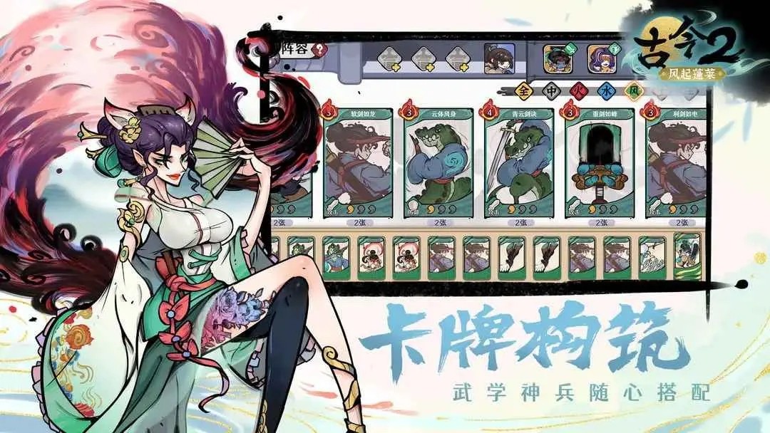 古今2風(fēng)起蓬萊測試服截圖