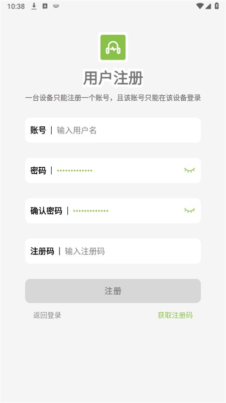 樂(lè)潮音樂(lè)截圖