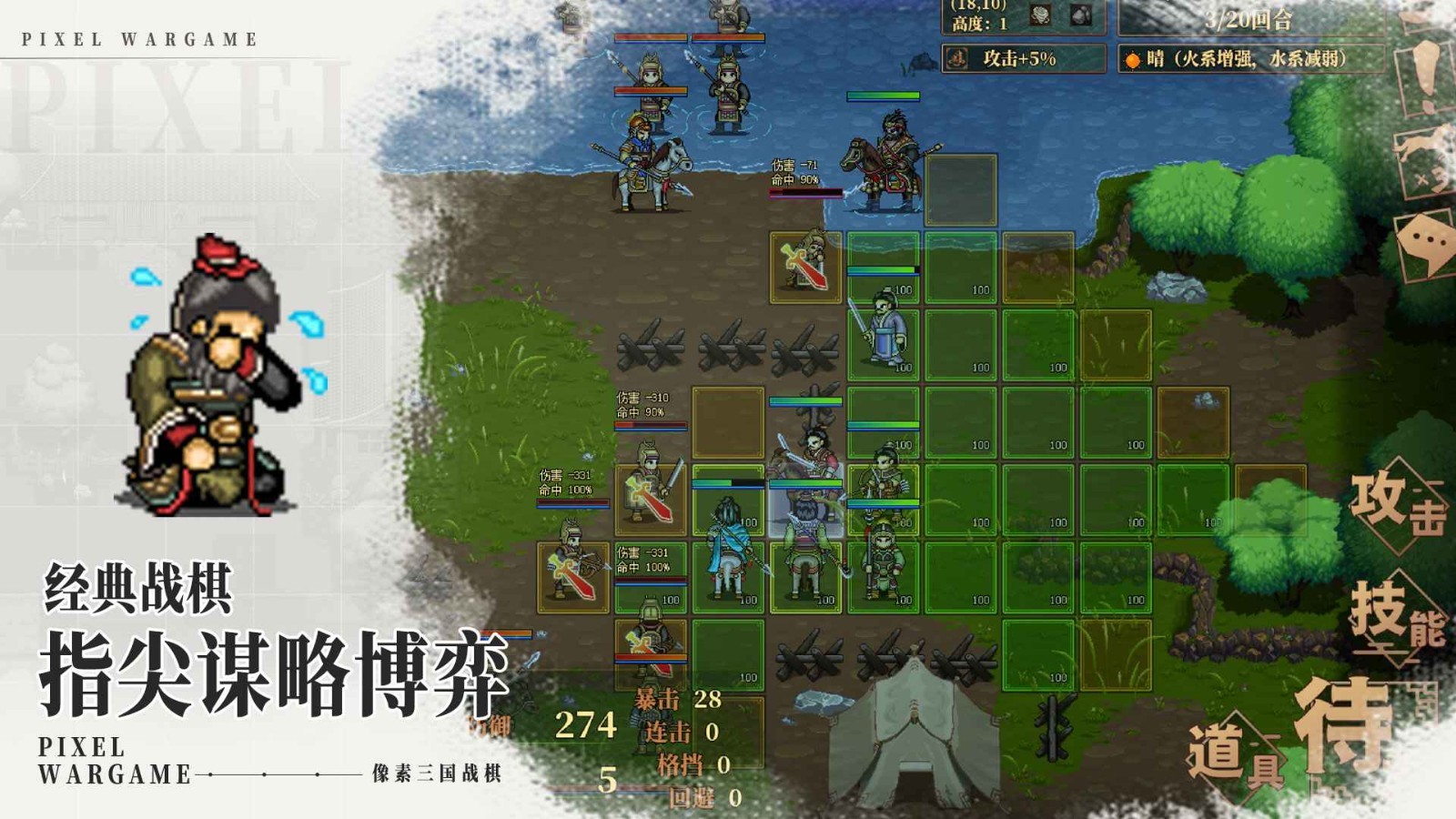 建安外史官方版截圖