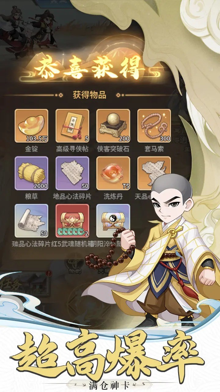 掛機英雄截圖
