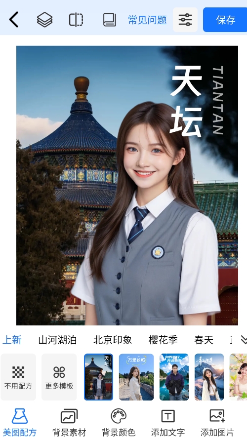 熊貓拼圖免費(fèi)版截圖