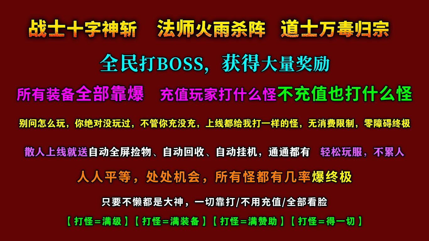 楓葉無限刀爆爆爆截圖