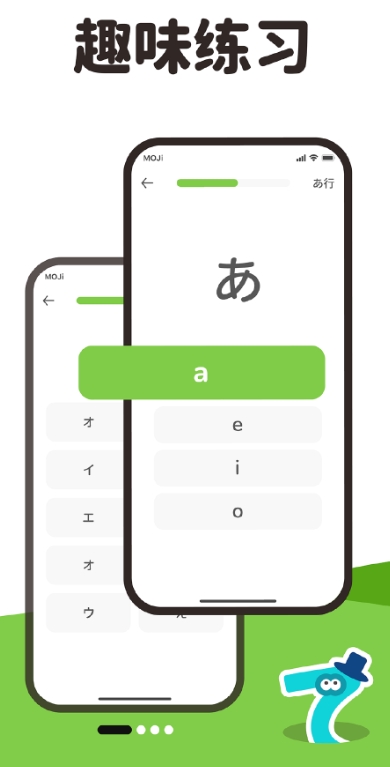 MOJiKana學(xué)日語截圖