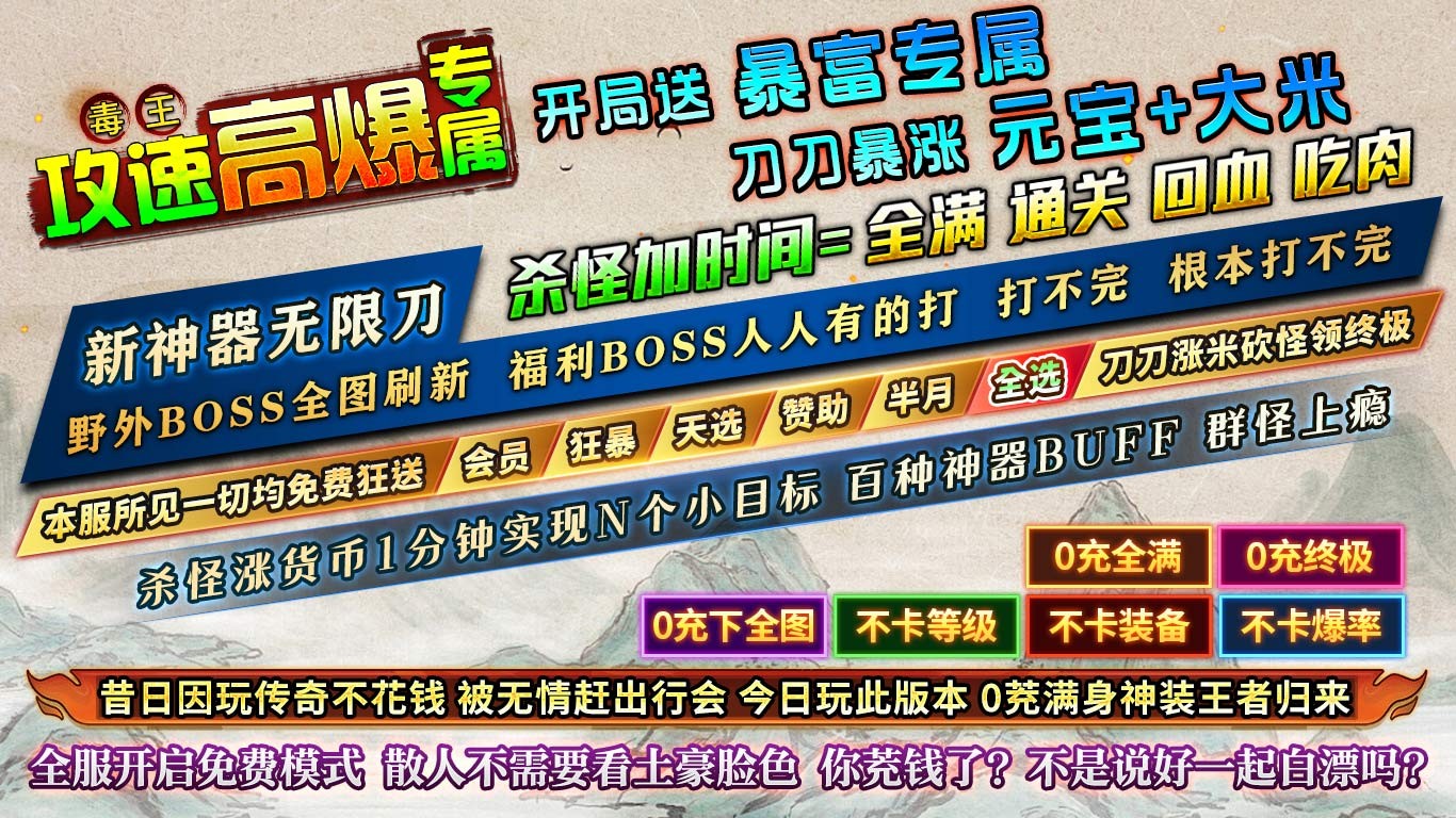 毒王攻速高爆專屬截圖