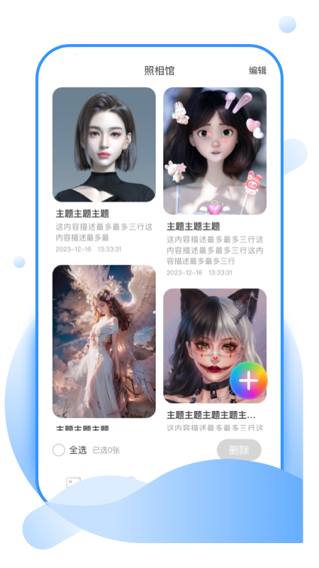 美吖壁紙截圖
