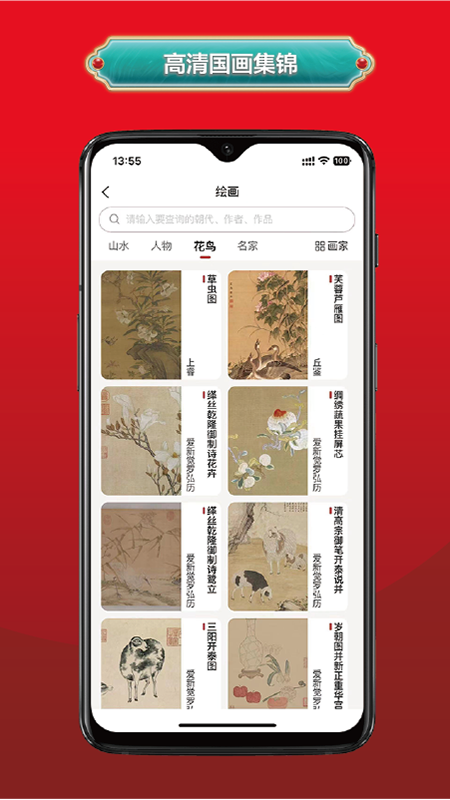 真觀易書畫截圖