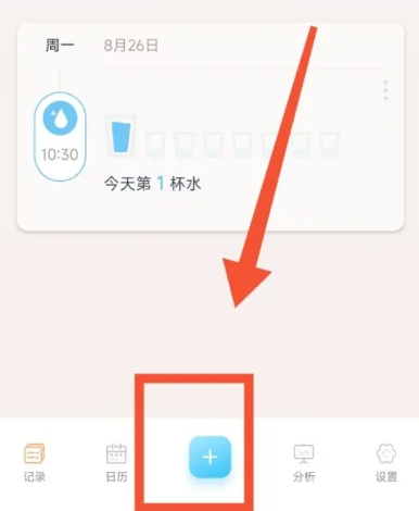 體重記錄管家截圖