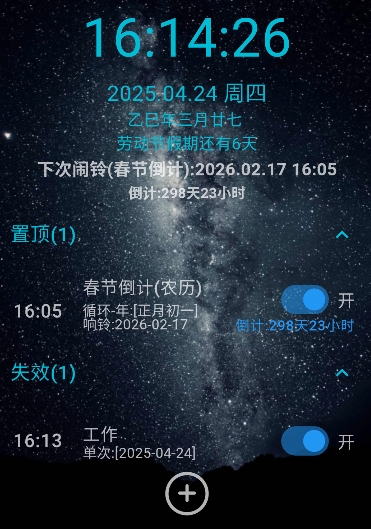 時(shí)光鬧鐘搞笑版截圖