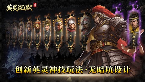 四法英灵沉默截图