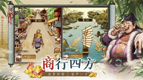 大當(dāng)家之路官方版截圖