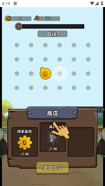 人類無限進化手機版截圖