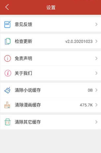 36漫画免费版截图