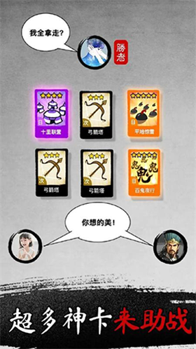 墨戰(zhàn)正版截圖