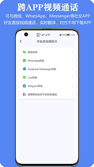 親愛的翻譯官軟件截圖