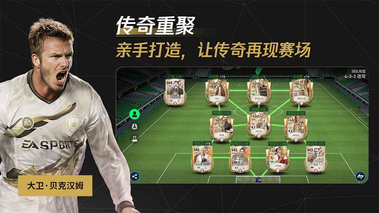FC足球世界手游截圖