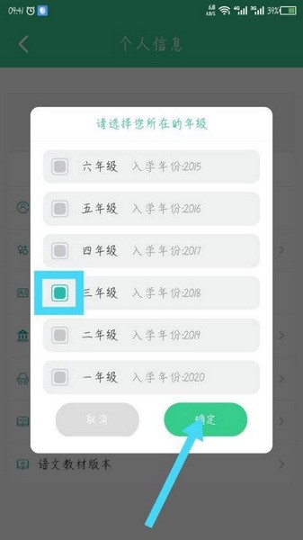 E英語寶學(xué)生版截圖