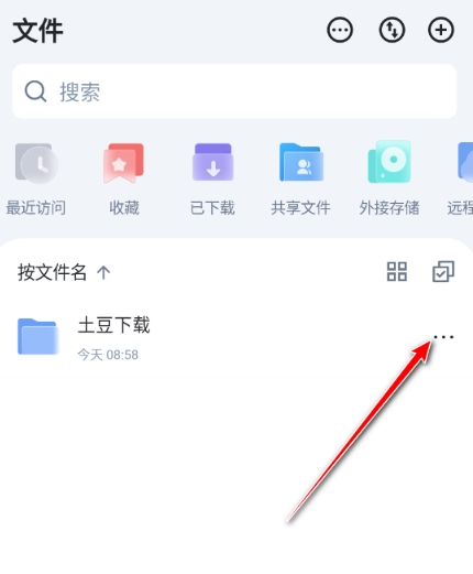 飛牛私有云截圖
