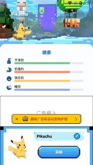 Pixel Shimeji截圖