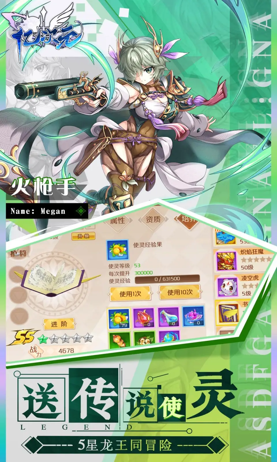 億次元0.1折天天送6480截圖