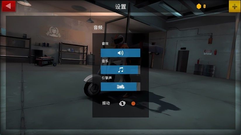 摩托極速競速截圖