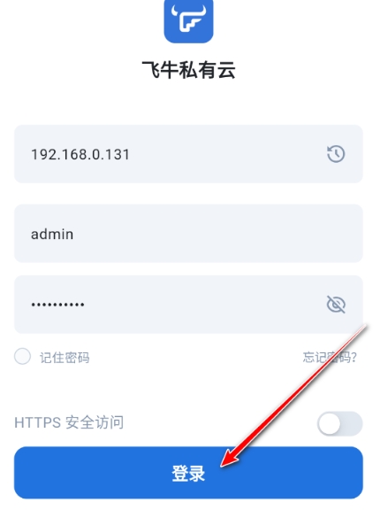 飛牛私有云截圖