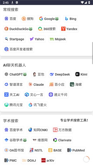 搜索123截圖