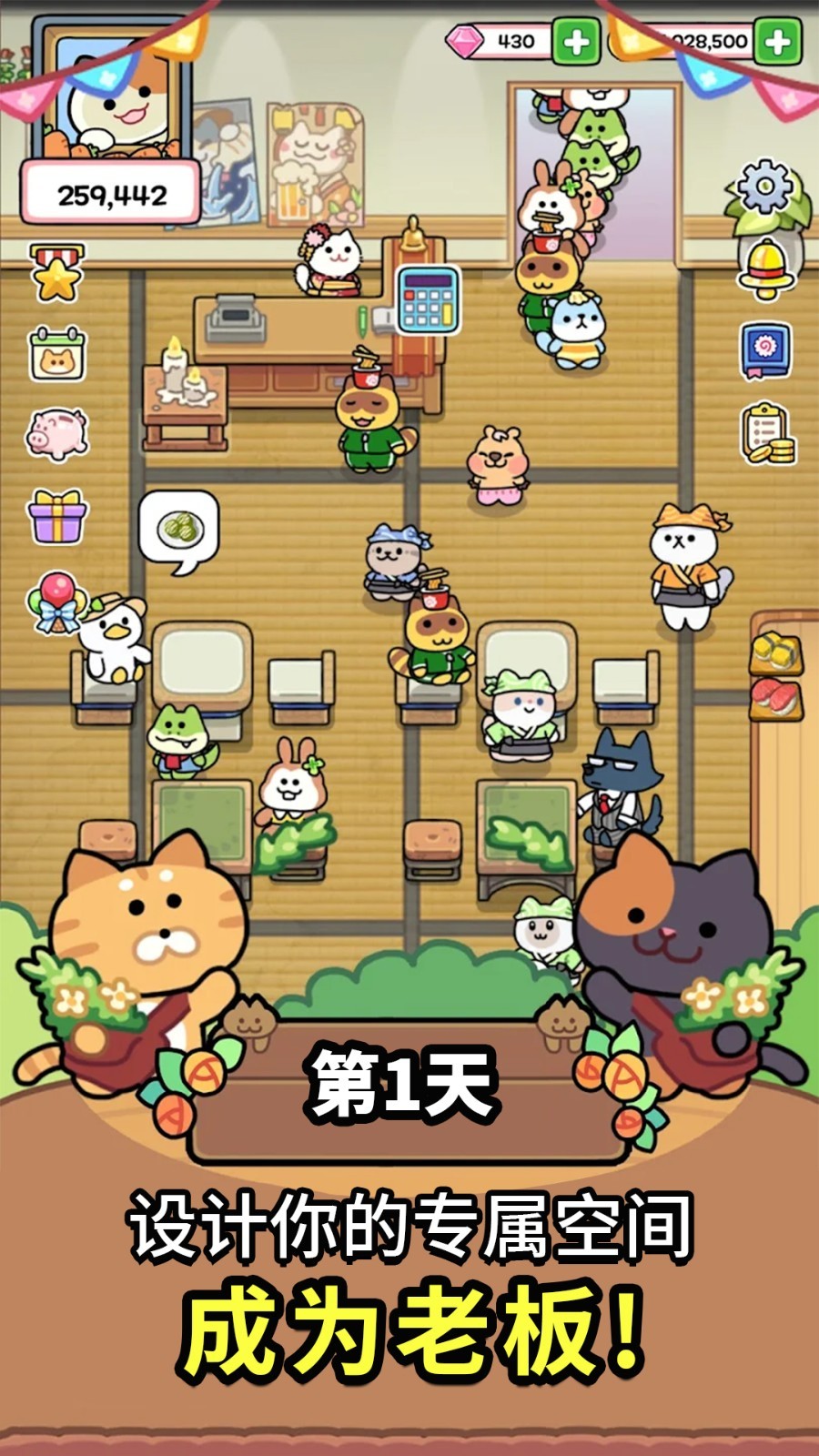 完美咖啡店截圖