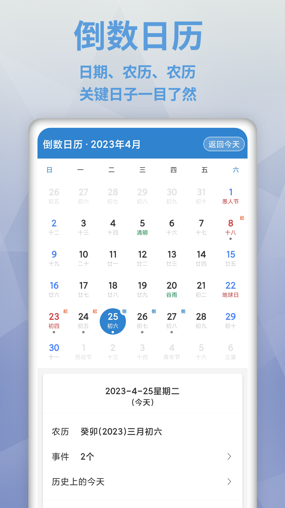 目標日截圖