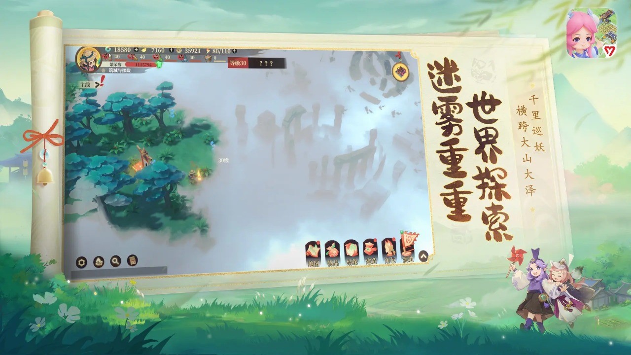 筑城與探險(xiǎn)官方版截圖