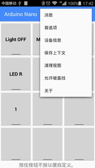 藍(lán)牙串口助手截圖