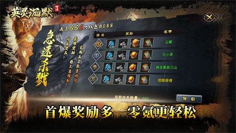 四法英灵沉默截图