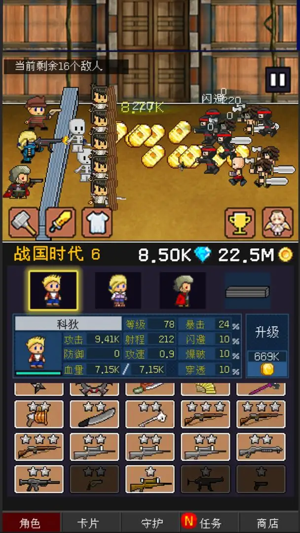 小小像素守衛(wèi)截圖