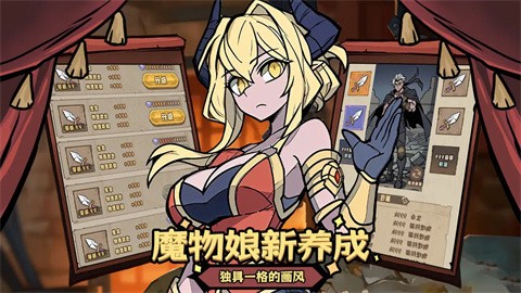 代號魔物娘截圖