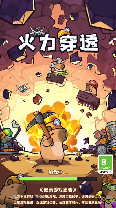 火力穿透截圖